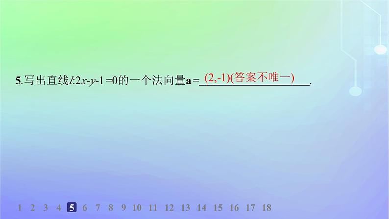 新教材2023_2024学年高中数学第一章直线与圆1直线与直线的方程1.3直线的方程第三课时直线方程的一般式点法式分层作业课件北师大版选择性必修第一册07