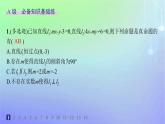 新教材2023_2024學(xué)年高中數(shù)學(xué)第一章直線與圓1直線與直線的方程1.4兩條直線的平行與垂直分層作業(yè)課件北師大版選擇性必修第一冊