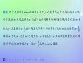 新教材2023_2024學(xué)年高中數(shù)學(xué)第一章直線與圓1直線與直線的方程1.4兩條直線的平行與垂直分層作業(yè)課件北師大版選擇性必修第一冊