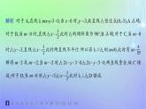 新教材2023_2024学年高中数学第一章直线与圆1直线与直线的方程1.4两条直线的平行与垂直分层作业课件北师大版选择性必修第一册