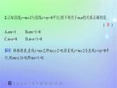 新教材2023_2024學(xué)年高中數(shù)學(xué)第一章直線與圓1直線與直線的方程1.4兩條直線的平行與垂直分層作業(yè)課件北師大版選擇性必修第一冊