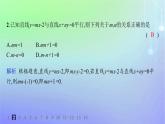 新教材2023_2024学年高中数学第一章直线与圆1直线与直线的方程1.4两条直线的平行与垂直分层作业课件北师大版选择性必修第一册