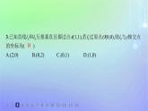 新教材2023_2024學(xué)年高中數(shù)學(xué)第一章直線與圓1直線與直線的方程1.4兩條直線的平行與垂直分層作業(yè)課件北師大版選擇性必修第一冊
