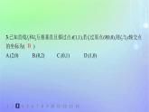 新教材2023_2024学年高中数学第一章直线与圆1直线与直线的方程1.4两条直线的平行与垂直分层作业课件北师大版选择性必修第一册