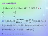 新教材2023_2024學(xué)年高中數(shù)學(xué)第一章直線與圓1直線與直線的方程1.5兩條直線的交點坐標(biāo)分層作業(yè)課件北師大版選擇性必修第一冊