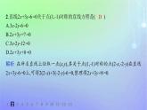 新教材2023_2024学年高中数学第一章直线与圆1直线与直线的方程1.6平面直角坐标系中的距离公式分层作业课件北师大版选择性必修第一册