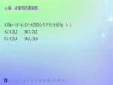新教材2023_2024学年高中数学第一章直线与圆2圆与圆的方程2.1圆的标准方程分层作业课件北师大版选择性必修第一册