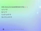 新教材2023_2024学年高中数学第一章直线与圆2圆与圆的方程2.1圆的标准方程分层作业课件北师大版选择性必修第一册