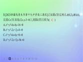 新教材2023_2024学年高中数学第一章直线与圆2圆与圆的方程2.2圆的一般方程分层作业课件北师大版选择性必修第一册