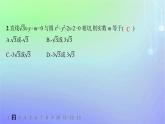 新教材2023_2024学年高中数学第一章直线与圆2圆与圆的方程2.3直线与圆的位置关系分层作业课件北师大版选择性必修第一册
