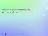 新教材2023_2024学年高中数学第一章直线与圆2圆与圆的方程2.3直线与圆的位置关系分层作业课件北师大版选择性必修第一册