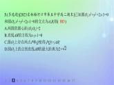 新教材2023_2024学年高中数学第一章直线与圆2圆与圆的方程2.4圆与圆的位置关系分层作业课件北师大版选择性必修第一册