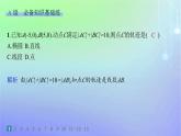 新教材2023_2024学年高中数学第二章圆锥曲线1椭圆1.1椭圆及其标准方程分层作业课件北师大版选择性必修第一册