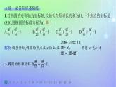 新教材2023_2024学年高中数学第二章圆锥曲线1椭圆1.2椭圆的简单几何性质分层作业课件北师大版选择性必修第一册