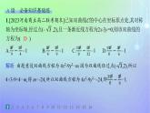 新教材2023_2024学年高中数学第二章圆锥曲线2双曲线2.2双曲线的简单几何性质分层作业课件北师大版选择性必修第一册