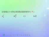 新教材2023_2024学年高中数学第二章圆锥曲线2双曲线2.2双曲线的简单几何性质分层作业课件北师大版选择性必修第一册