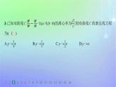 新教材2023_2024学年高中数学第二章圆锥曲线2双曲线2.2双曲线的简单几何性质分层作业课件北师大版选择性必修第一册