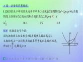 新教材2023_2024学年高中数学第二章圆锥曲线3抛物线3.1抛物线及其标准方程分层作业课件北师大版选择性必修第一册