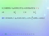 新教材2023_2024学年高中数学第二章圆锥曲线3抛物线3.1抛物线及其标准方程分层作业课件北师大版选择性必修第一册