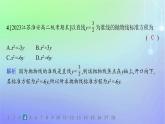 新教材2023_2024学年高中数学第二章圆锥曲线3抛物线3.1抛物线及其标准方程分层作业课件北师大版选择性必修第一册