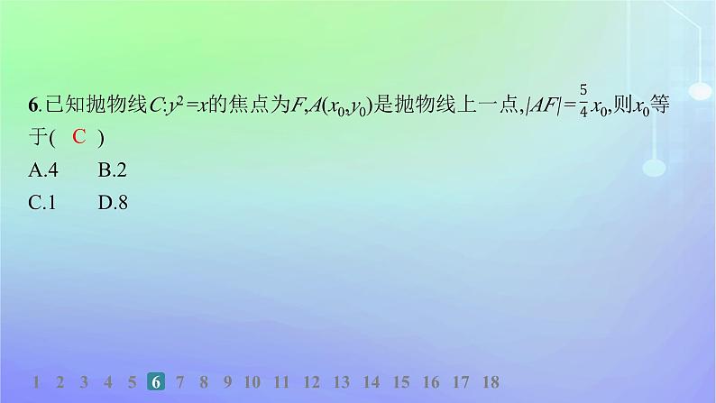 新教材2023_2024学年高中数学第二章圆锥曲线3抛物线3.1抛物线及其标准方程分层作业课件北师大版选择性必修第一册08