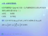 新教材2023_2024学年高中数学第二章圆锥曲线3抛物线3.2抛物线的简单几何性质分层作业课件北师大版选择性必修第一册