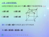 新教材2023_2024学年高中数学第三章空间向量与立体几何2空间向量与向量运算2.1从平面向量到空间向量2.2空间向量的运算分层作业课件北师大版选择性必修第一册