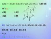 新教材2023_2024学年高中数学第三章空间向量与立体几何2空间向量与向量运算2.1从平面向量到空间向量2.2空间向量的运算分层作业课件北师大版选择性必修第一册