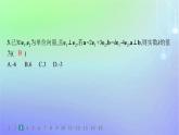 新教材2023_2024学年高中数学第三章空间向量与立体几何2空间向量与向量运算2.1从平面向量到空间向量2.2空间向量的运算分层作业课件北师大版选择性必修第一册