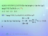 新教材2023_2024学年高中数学第三章空间向量与立体几何2空间向量与向量运算2.1从平面向量到空间向量2.2空间向量的运算分层作业课件北师大版选择性必修第一册