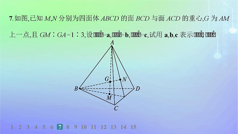 新教材2023_2024学年高中数学第三章空间向量与立体几何2空间向量与向量运算2.1从平面向量到空间向量2.2空间向量的运算分层作业课件北师大版选择性必修第一册08