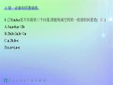 新教材2023_2024学年高中数学第三章空间向量与立体几何3空间向量基本定理及向量的直角坐标运算3.1空间向量基本定理分层作业课件北师大版选择性必修第一册