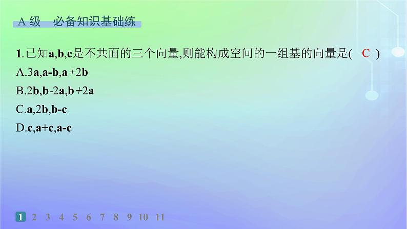 新教材2023_2024学年高中数学第三章空间向量与立体几何3空间向量基本定理及向量的直角坐标运算3.1空间向量基本定理分层作业课件北师大版选择性必修第一册第2页