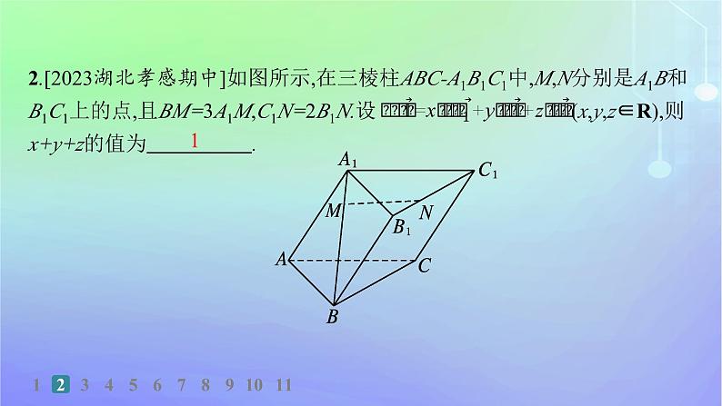 新教材2023_2024学年高中数学第三章空间向量与立体几何3空间向量基本定理及向量的直角坐标运算3.1空间向量基本定理分层作业课件北师大版选择性必修第一册03