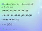 新教材2023_2024学年高中数学第三章空间向量与立体几何3空间向量基本定理及向量的直角坐标运算3.1空间向量基本定理分层作业课件北师大版选择性必修第一册