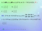 新教材2023_2024学年高中数学第三章空间向量与立体几何4向量在立体几何中的应用4.1直线的方向向量与平面的法向量分层作业课件北师大版选择性必修第一册