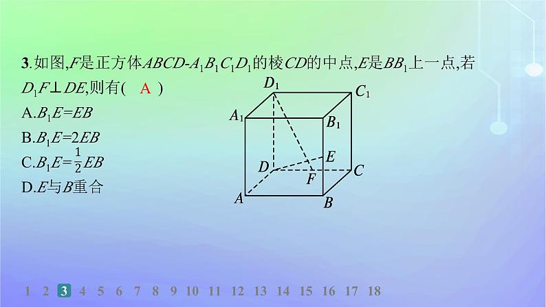 新教材2023_2024学年高中数学第三章空间向量与立体几何4向量在立体几何中的应用4.2用向量方法研究立体几何中的位置关系分层作业课件北师大版选择性必修第一册04