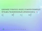 新教材2023_2024学年高中数学第三章空间向量与立体几何4向量在立体几何中的应用4.3用向量方法研究立体几何中的度量关系第一课时空间中的角分层作业课件北师大版选择性必修第一册
