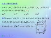 新教材2023_2024学年高中数学第三章空间向量与立体几何5数学探究活动一正方体截面探究分层作业课件北师大版选择性必修第一册