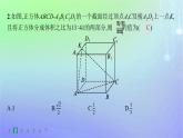 新教材2023_2024学年高中数学第三章空间向量与立体几何5数学探究活动一正方体截面探究分层作业课件北师大版选择性必修第一册