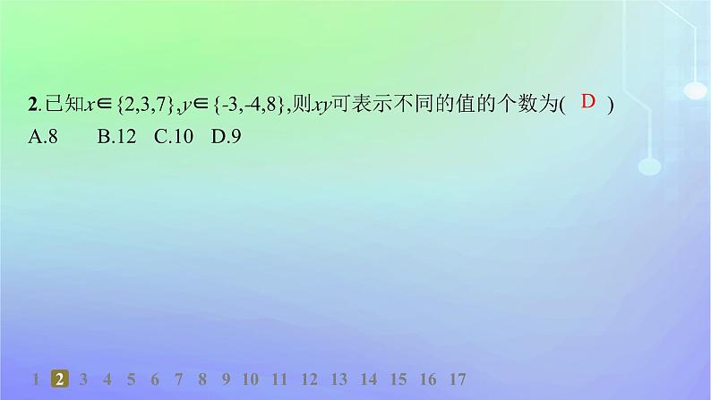 新教材2023_2024学年高中数学第五章计数原理1计数原理1.1分类加法计数原理1.2分步乘法计数原理分层作业课件北师大版选择性必修第一册03