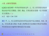 新教材2023_2024学年高中数学第五章计数原理1计数原理1.3基本计数原理的简单应用分层作业课件北师大版选择性必修第一册