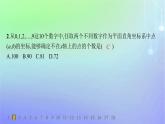 新教材2023_2024学年高中数学第五章计数原理1计数原理1.3基本计数原理的简单应用分层作业课件北师大版选择性必修第一册
