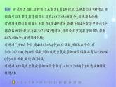 新教材2023_2024学年高中数学第五章计数原理1计数原理1.3基本计数原理的简单应用分层作业课件北师大版选择性必修第一册