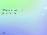 新教材2023_2024学年高中数学第五章计数原理2排列2.1排列与排列数2.2排列数公式第一课时分层作业课件北师大版选择性必修第一册