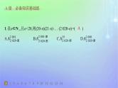 新教材2023_2024学年高中数学第五章计数原理2排列2.1排列与排列数2.2排列数公式第二课时分层作业课件北师大版选择性必修第一册