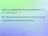 新教材2023_2024学年高中数学第五章计数原理2排列2.1排列与排列数2.2排列数公式第二课时分层作业课件北师大版选择性必修第一册