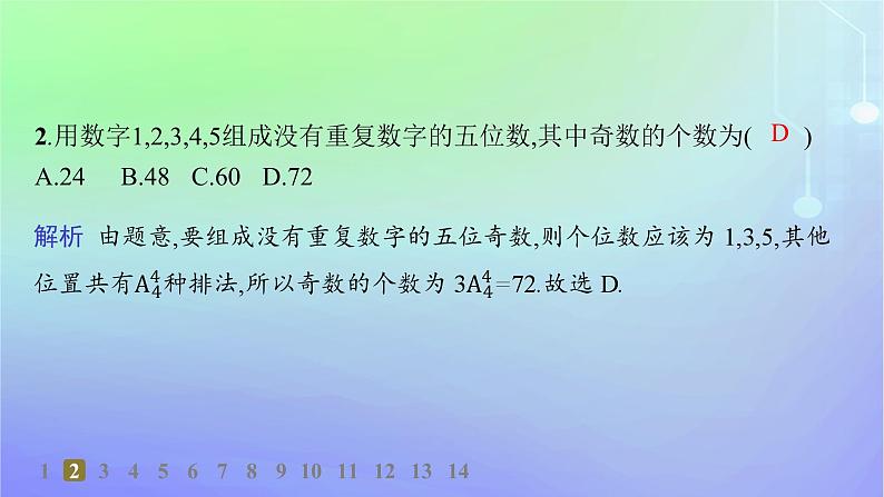 新教材2023_2024学年高中数学第五章计数原理2排列2.1排列与排列数2.2排列数公式第二课时分层作业课件北师大版选择性必修第一册第3页