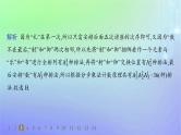 新教材2023_2024学年高中数学第五章计数原理2排列2.1排列与排列数2.2排列数公式第二课时分层作业课件北师大版选择性必修第一册