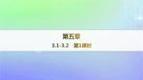 数学选择性必修 第一册3.2 组合数及其性质作业课件ppt